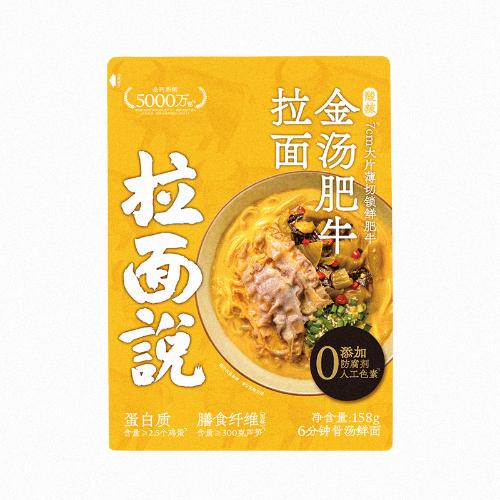Ramen Istantaneo Cinese al Manzo con Brodo Dorato – 158g | Pronto in 6 Minuti