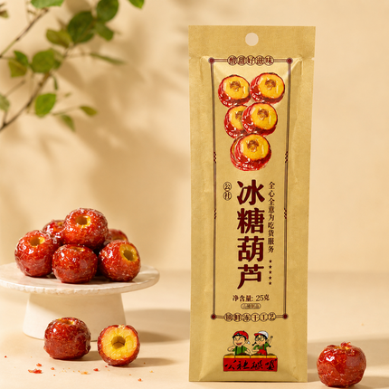 Gong She Lian Meng Bingtanghulu Liofilizzato al Biancospino – 25 g