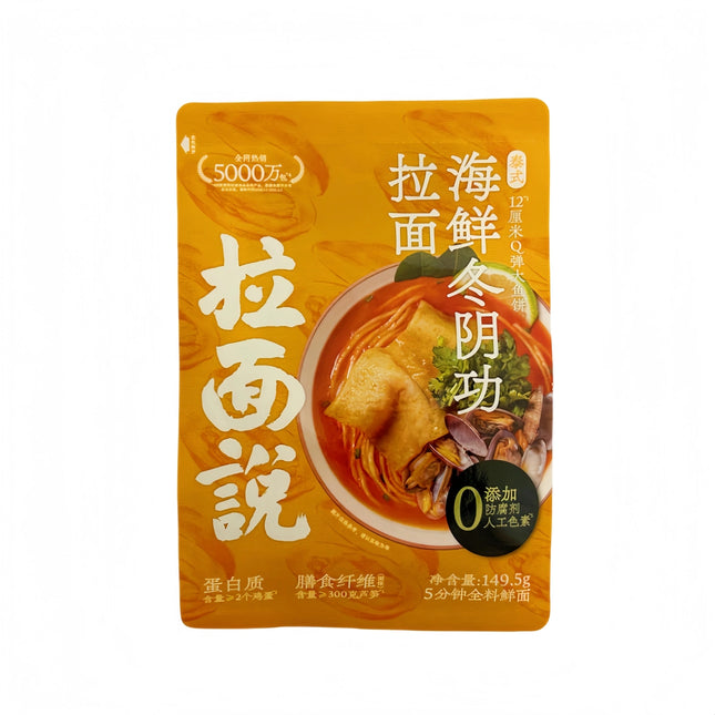 Lamian Noodles con Frutti di Mare e Konjac – 149,5g | Zuppa Istantanea Cinese Ricca di spaghetti